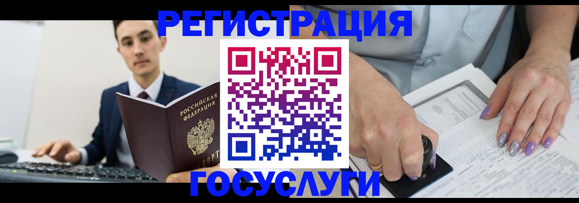 прописка от собственника в Усть-Куте