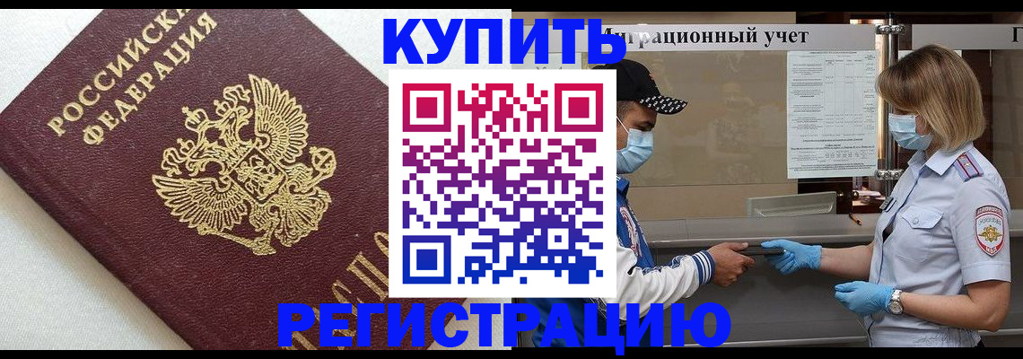 временная регистрация для школы в Усть-Куте