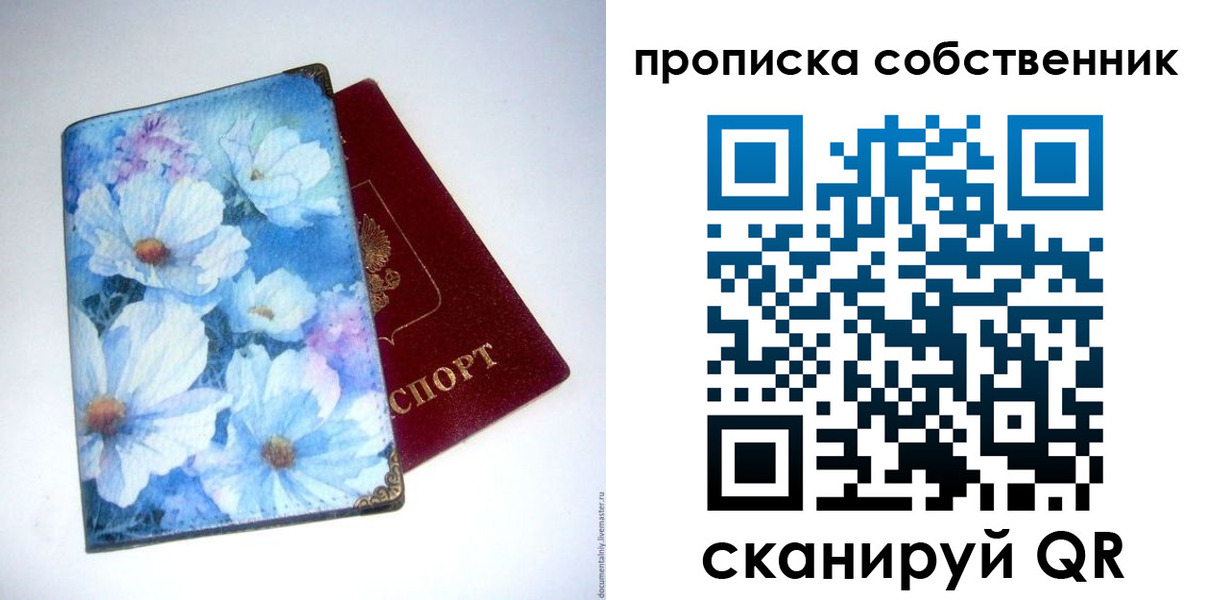 временная регистрация для школы в Усть-Куте
