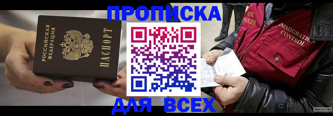 временная регистрация законно в Усть-Куте