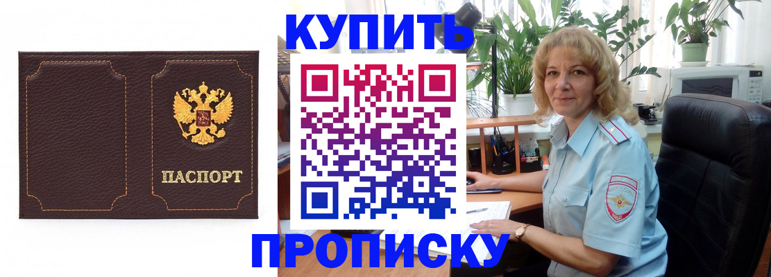 временная регистрация адрес в Усть-Куте