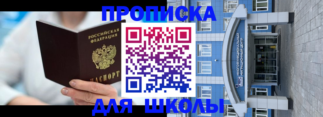 прописка ребенка в Усть-Куте