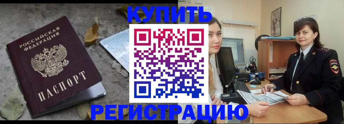 прописка гарантия в Усть-Куте