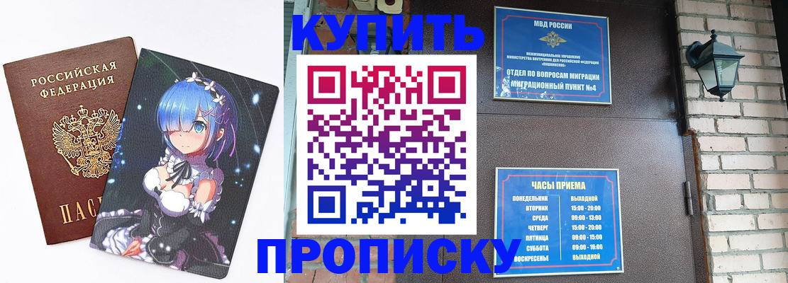 прописка паспорт в Усть-Куте