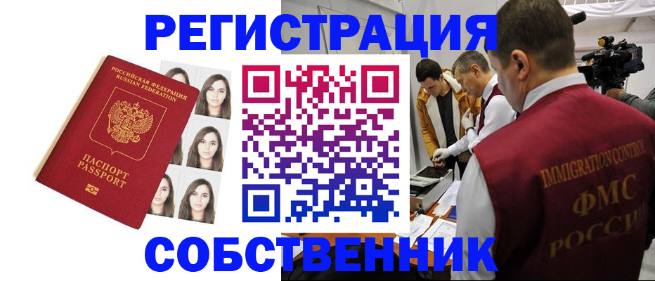 где прописаться в Усть-Куте