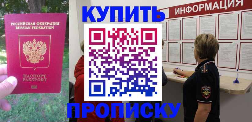 временная регистрация надежно в Усть-Куте