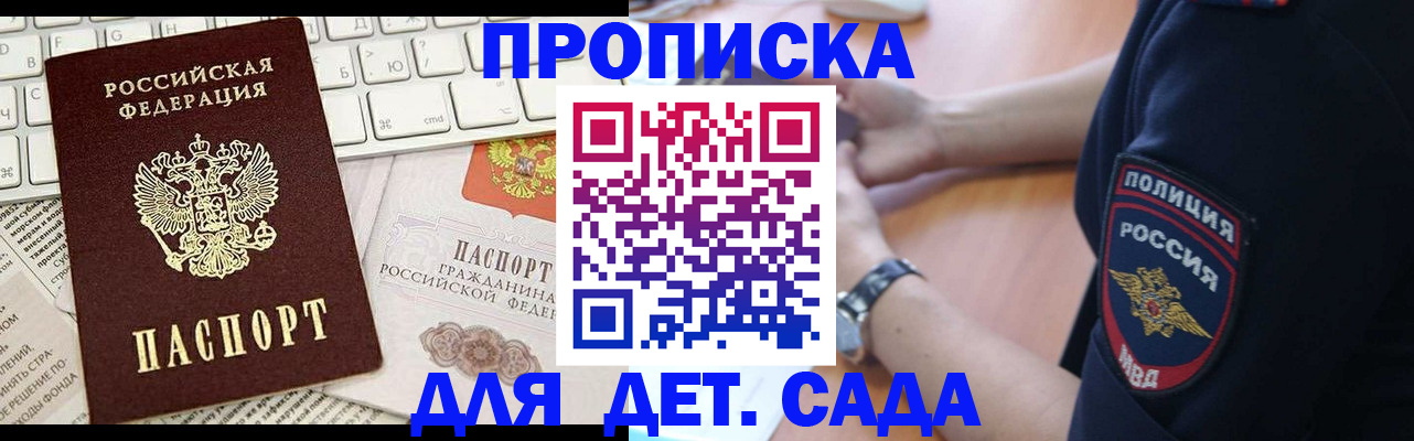 регистрация для школы в Усть-Куте