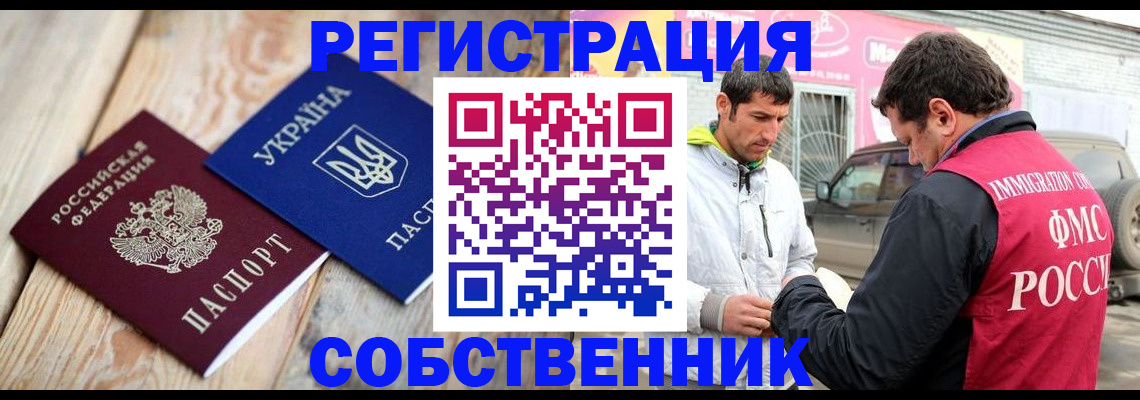 где прописаться в Усть-Куте