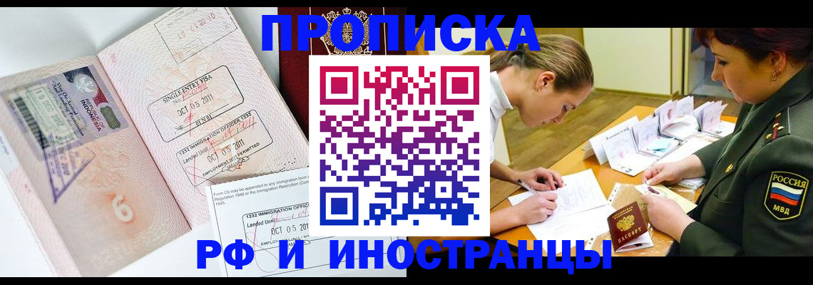 прописка для военкомата в Усть-Куте