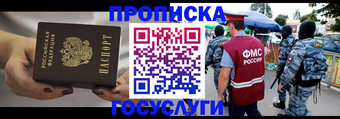 временная регистрация недорого в Усть-Куте