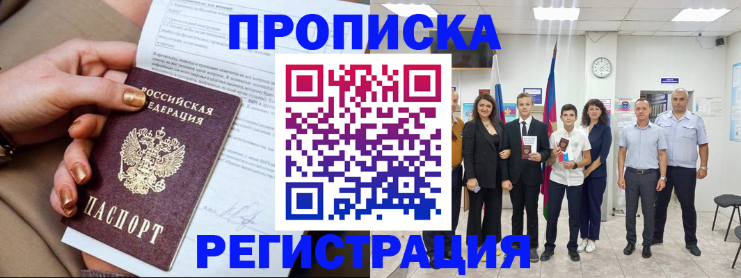 прописка поиск в Усть-Куте